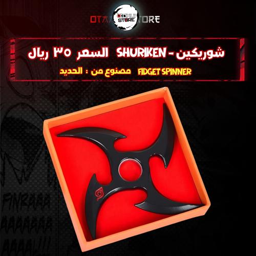 شوريكين - Shuriken