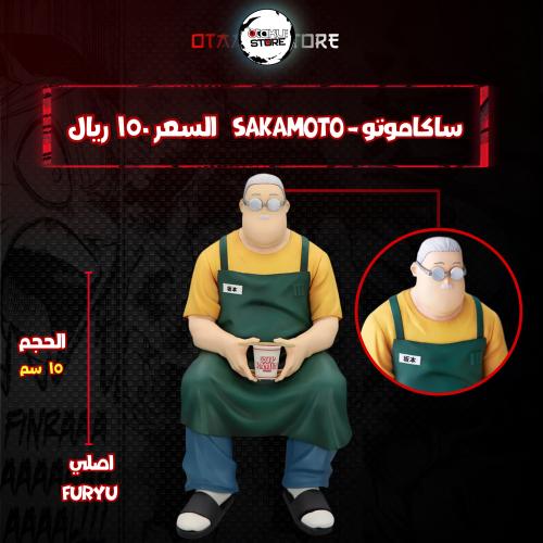 ساكاموتو - SAKAMOTO