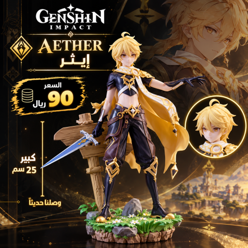 ايثر - Aether