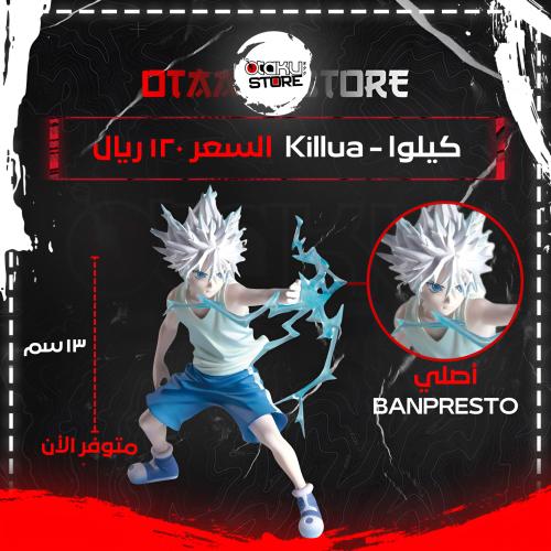 كيلوا - Killua
