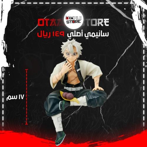 Sanemi Shinazugawa - سانيمي