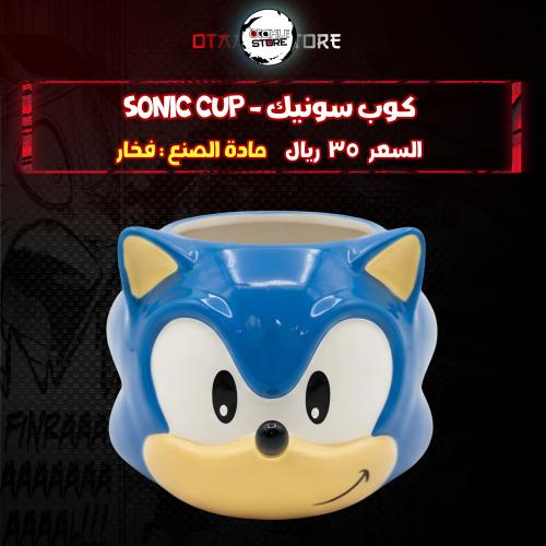 كوب سونيك - sonic cup ‬‏