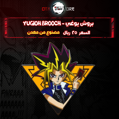 بروش يوغي - Yugioh Brooch