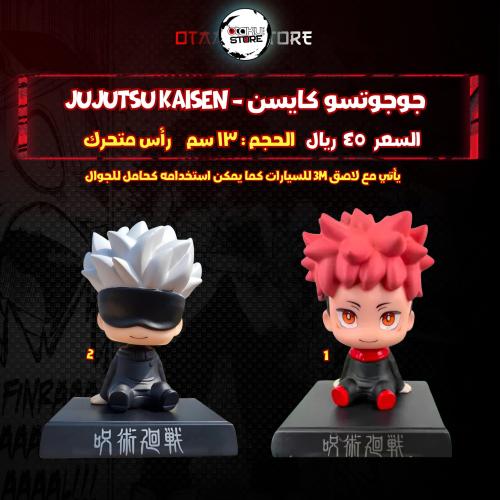 جوجوتسو كايسن - jujutsu kaisen