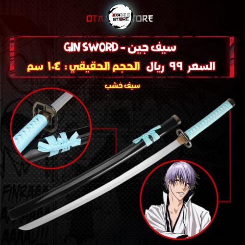 ichigo sword