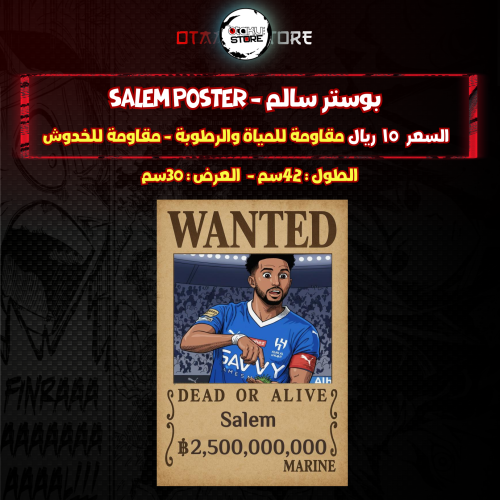 بوستر سالم - Salem poster