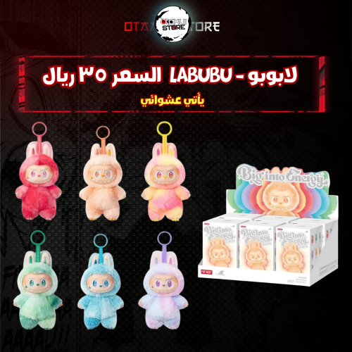لابوبو - Labubu