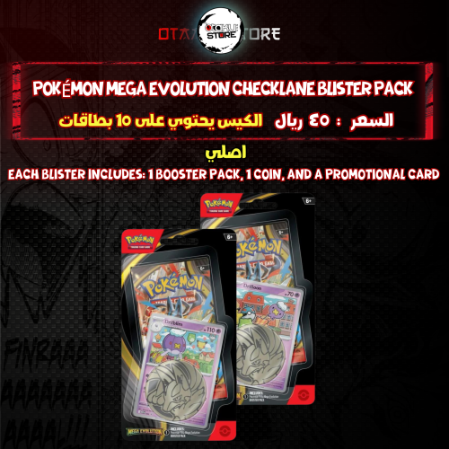 Pokémon Mega Evolution Checklane Blister Pack