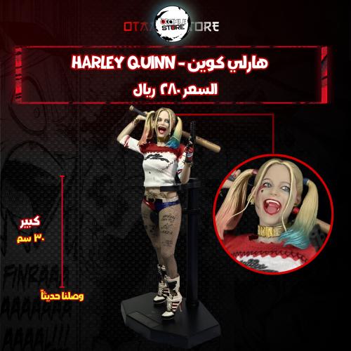 هارلي كوين - Harley Quinn