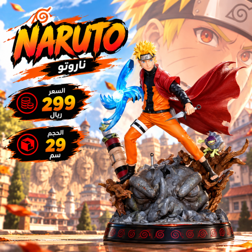 ناروتو - Naruto