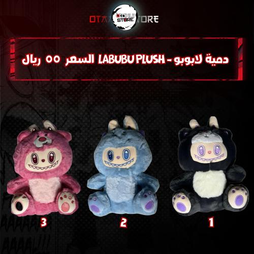 دمية لابوبو - Labubu Plush