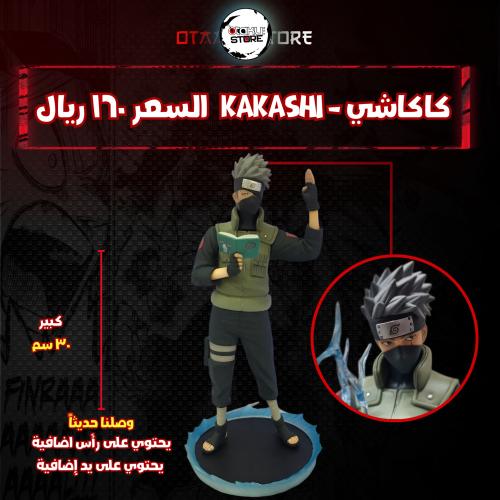 كاكاشي - kakashi