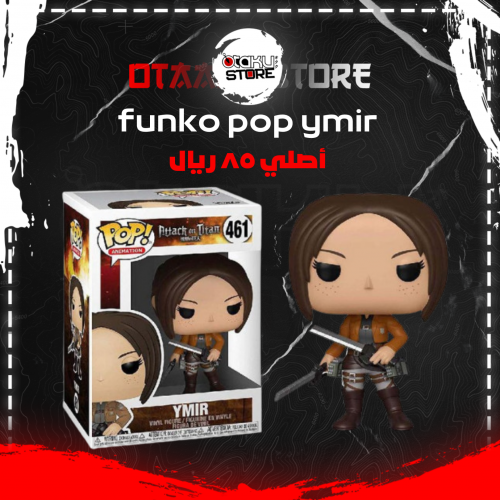 funko pop ymir 461