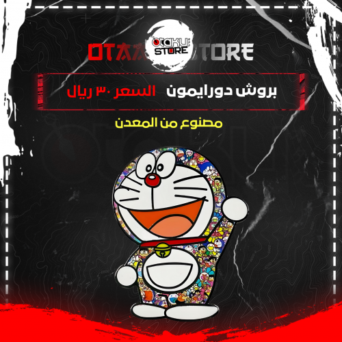 بروش دورايمون - Doraemon brooch