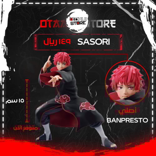 ساسوري - SASORI