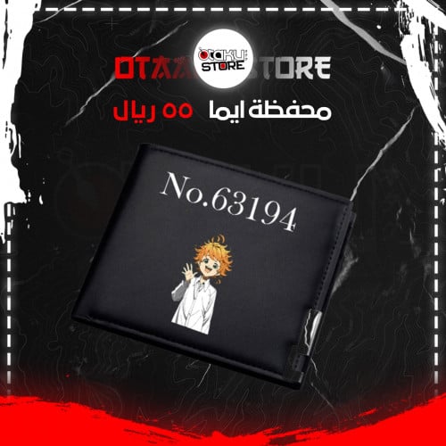 محفظة ايما - ema wallet