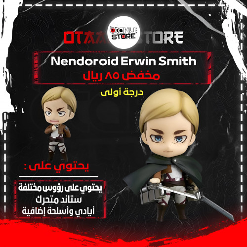 Nendoroid Erwin Smith 775