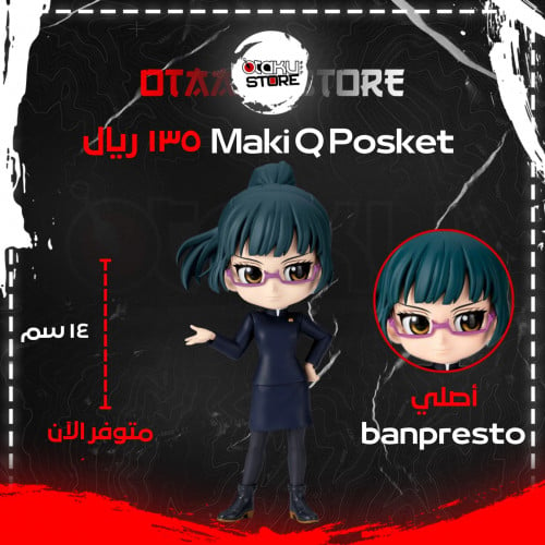 ماكي - Maki