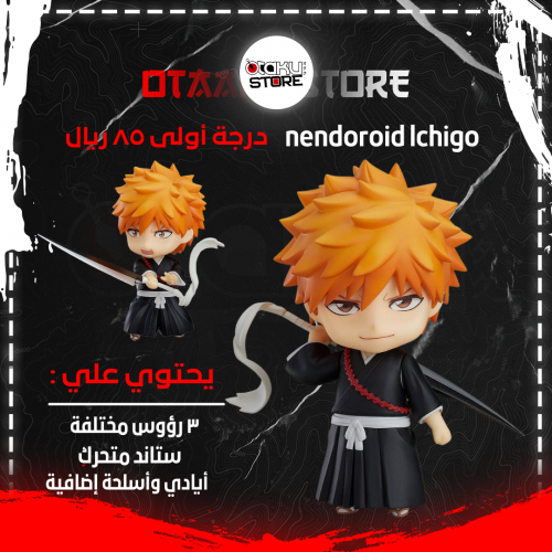 nendoroid ichigo 991