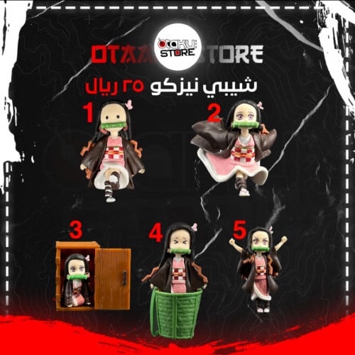 شيبي نيزكو - nezukoChibi