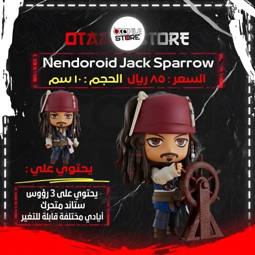 Nendoroid Jack Sparrow 1557