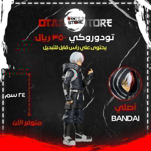 تودوروكي - Todoroki