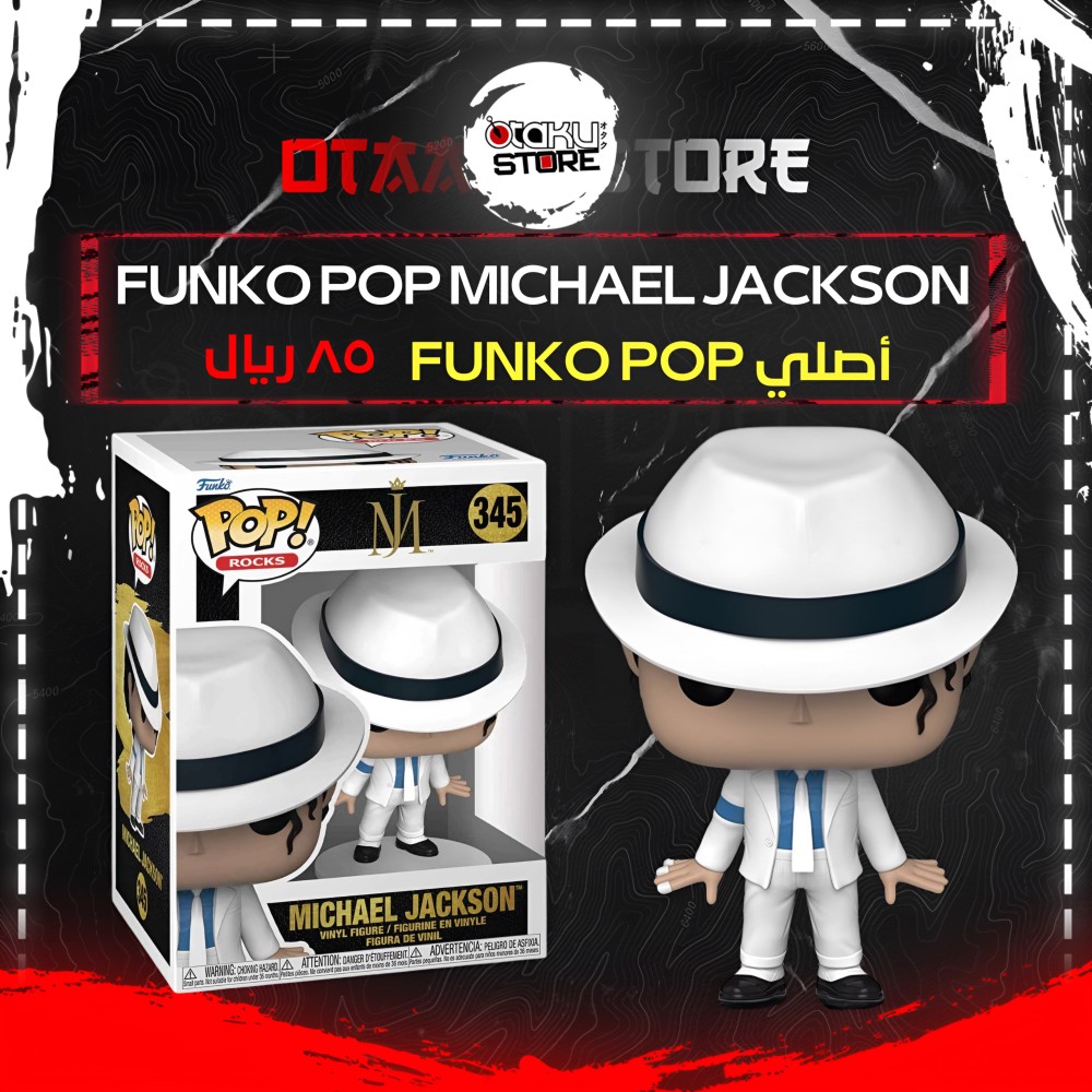 Funko POP! Rocks 345 Michael Jackson