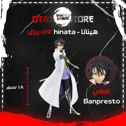 هيناتا - hinata