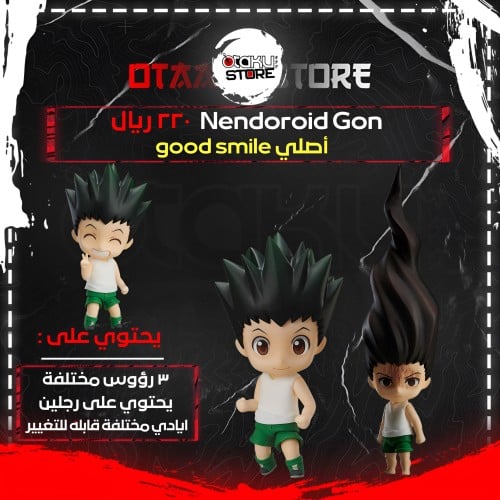 Hunter x Hunter Nendoroid No.1183 Gon Freecss (Reissue)