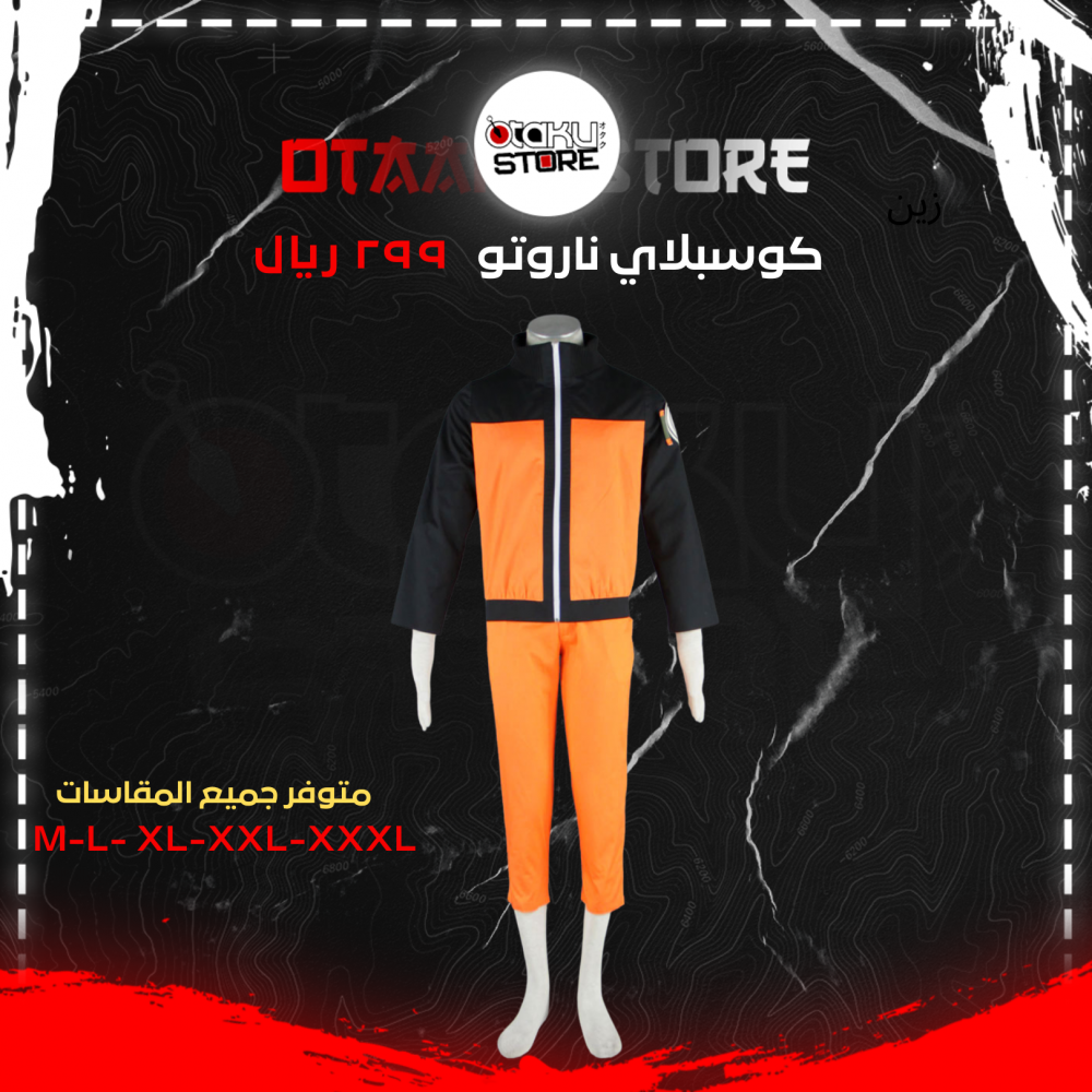 كوسبلاي ناروتو - naruto