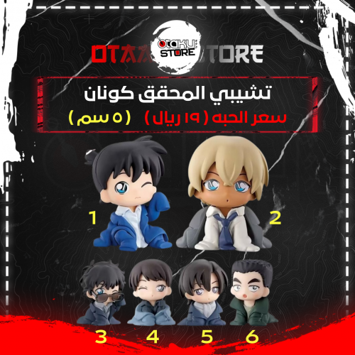 تشيبي المحقق كونان - Detective Conan Chibi