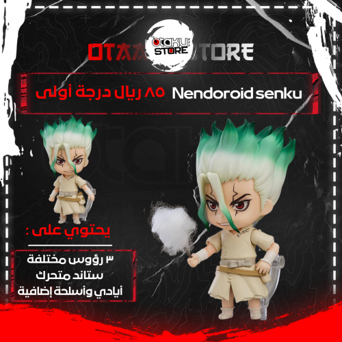 nendoroid senku 1262