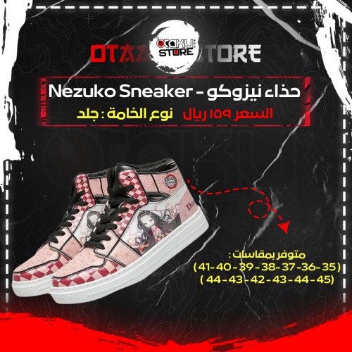 حذاء نيزوكو - Nezuko Sneaker