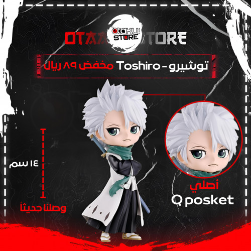 توشيرو - Toshiro