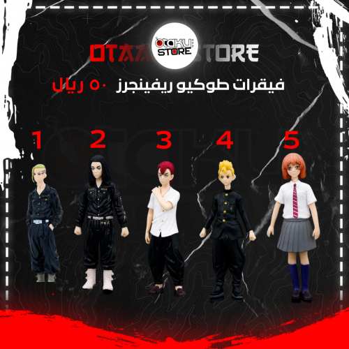 فيقرات طوكيو ريفنجر