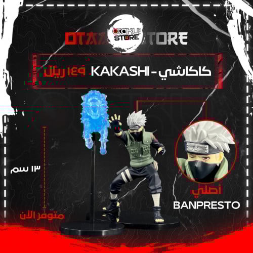 كاكاشي - KAKASHI