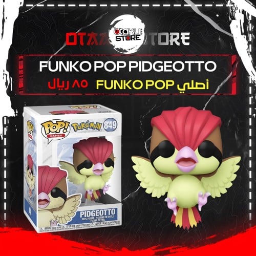 Funko Pop Pidgeotto 849