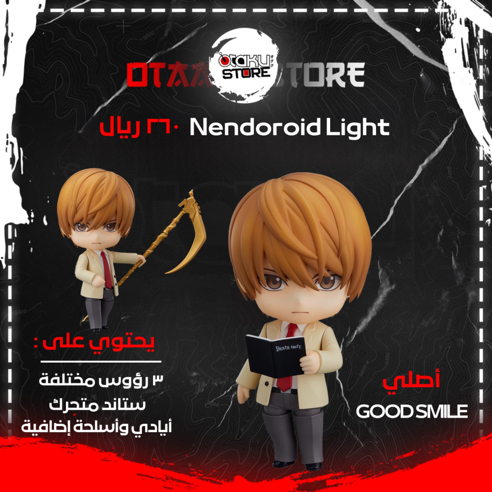 Nendoroid Light Yagami 2.0 (Rerelease),Figures,Nendoroid,Nendoroid