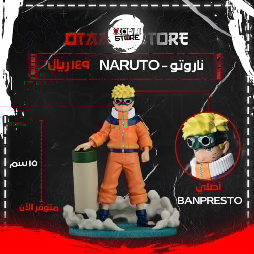 ناروتو - naruto