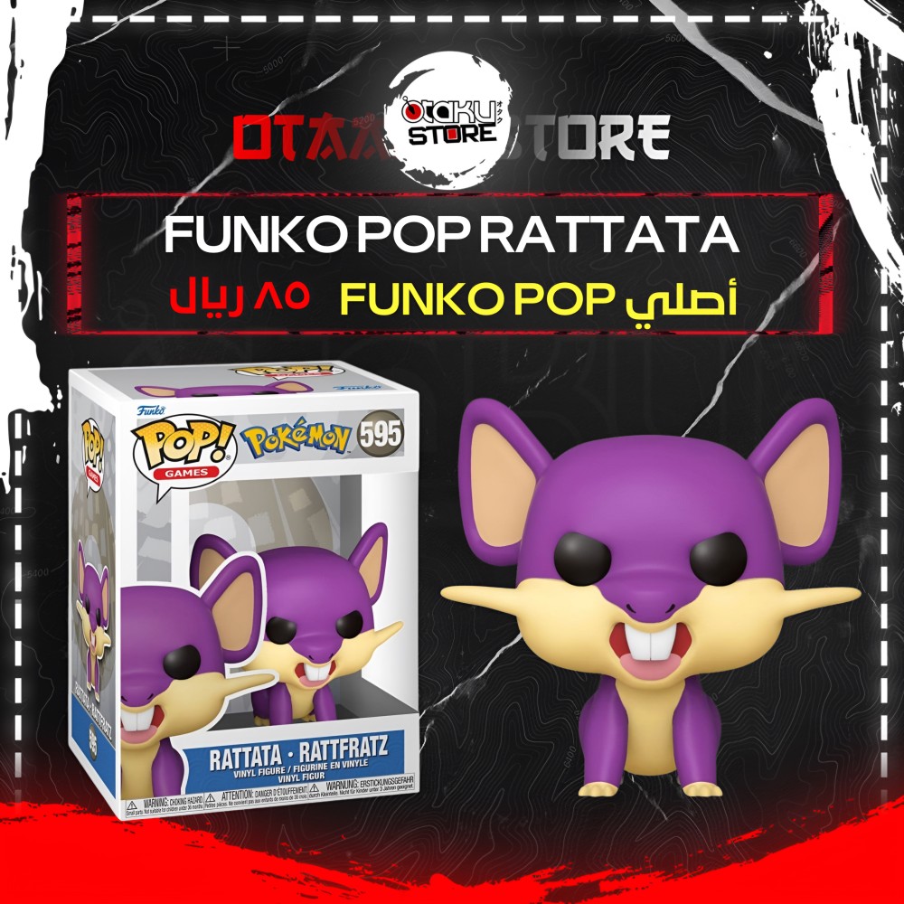 Rattata - Rattfratz vinyl figurine no. 595, Pokémon Funko Pop!