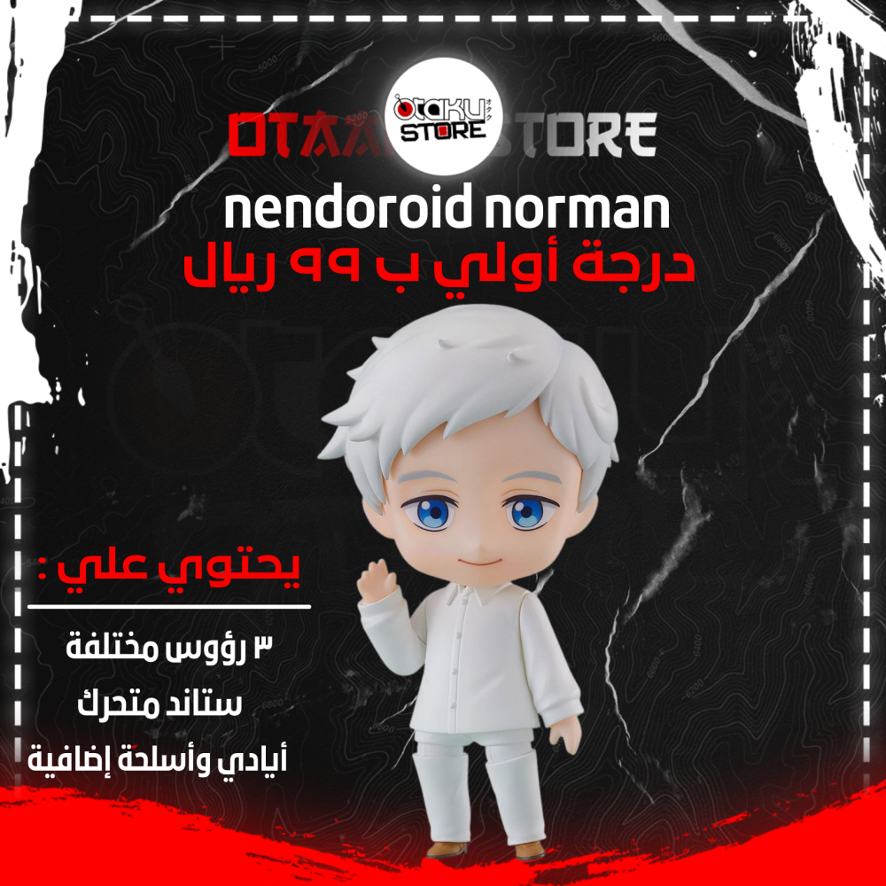 Nendoroid Norman