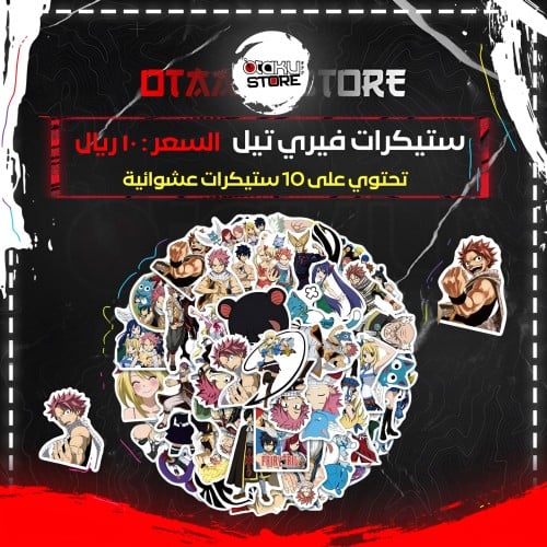 ستيكرات فيري تيل - Fairy Tail stickers