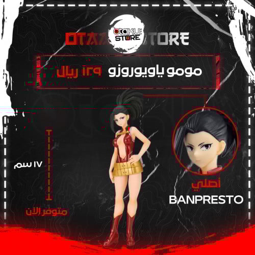 مومو ياويوروزو - Momo yaoyorozu