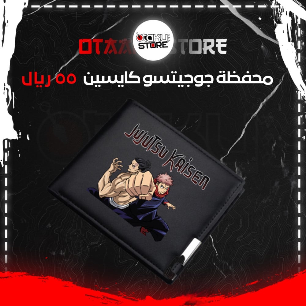 محفظة جوجيتسو كايسين - jujutsu kaisen wallet
