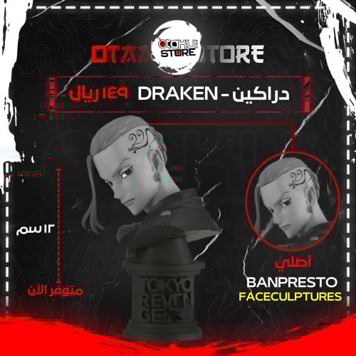 دراكين - Draken