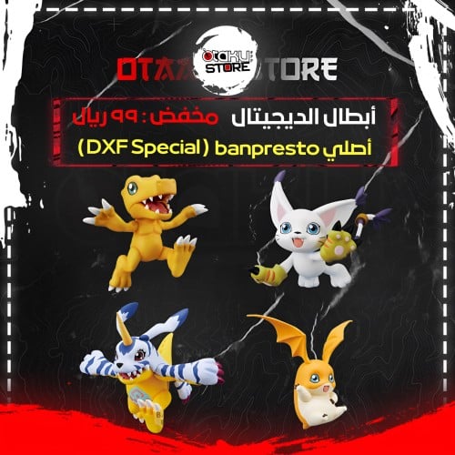 أبطال الديجيتال - Digimon Adventure