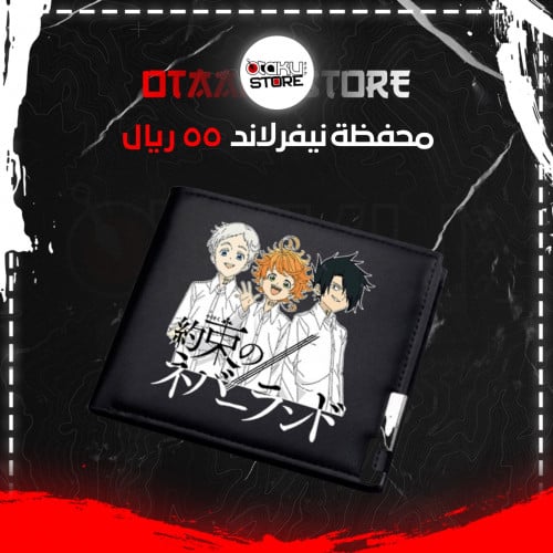محفظة نيفرلاند - neverland wallet
