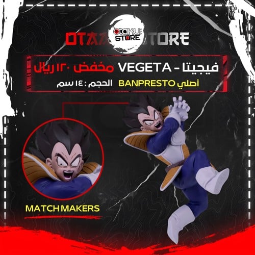 فيجيتا - Vegeta