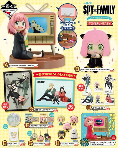 Spy X Family Ordinary Days Ichibankuji -لعبة حظ سب...