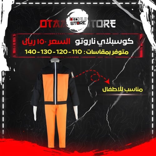 كوسبلاي ناروتو - Naruto Cosplay